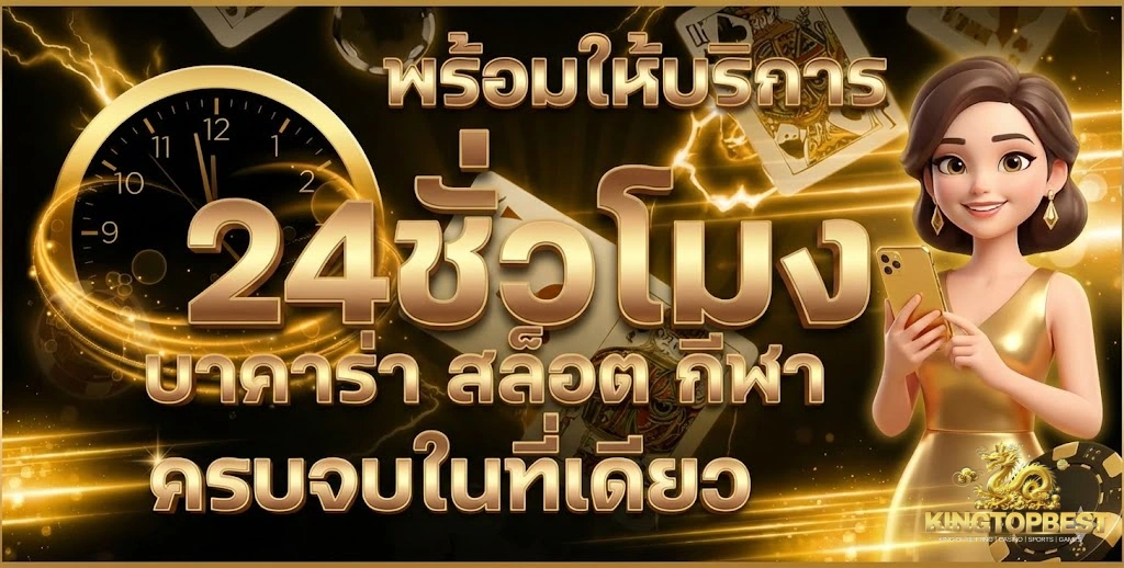 kingtopbest