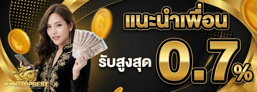 kingtopbestslot